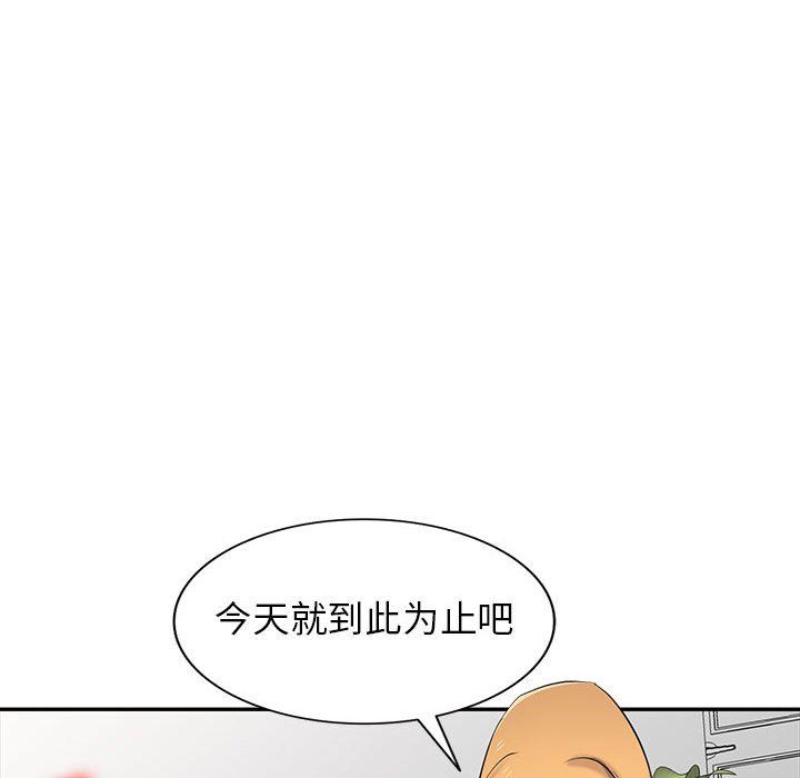 《寄生姐妹》漫画 第63話