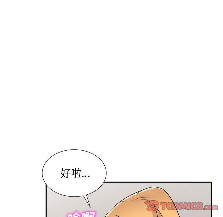 《寄生姐妹》漫画 第63話