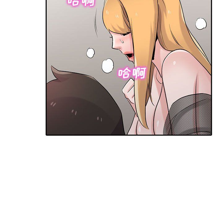 《寄生姐妹》漫画 第63話