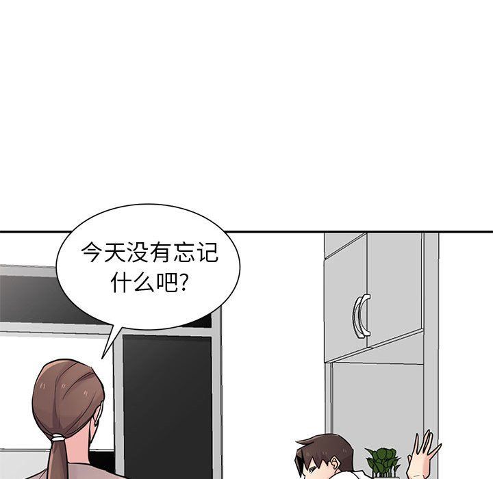 《寄生姐妹》漫画 第63話