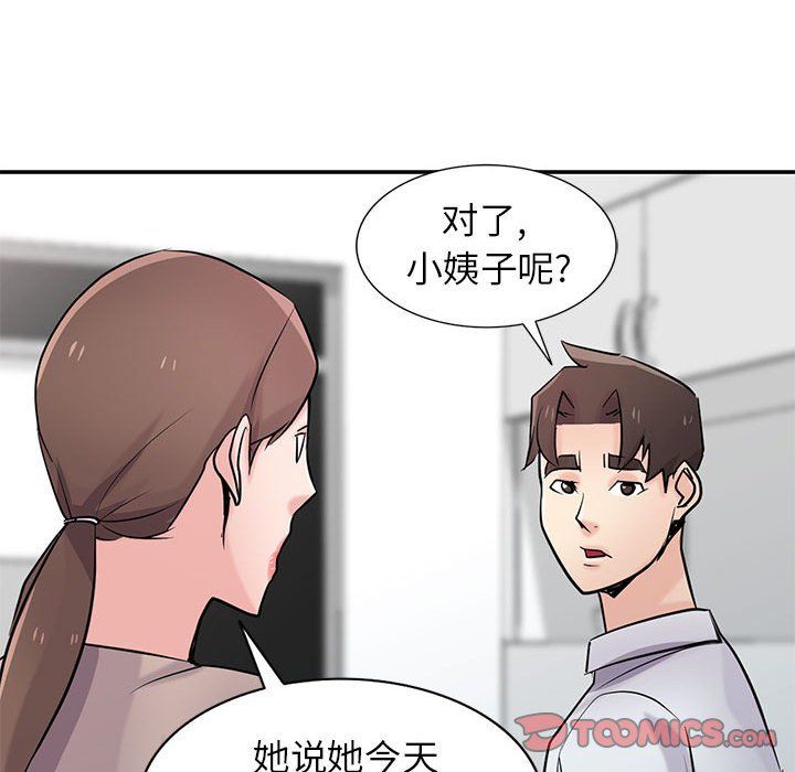 《寄生姐妹》漫画 第63話