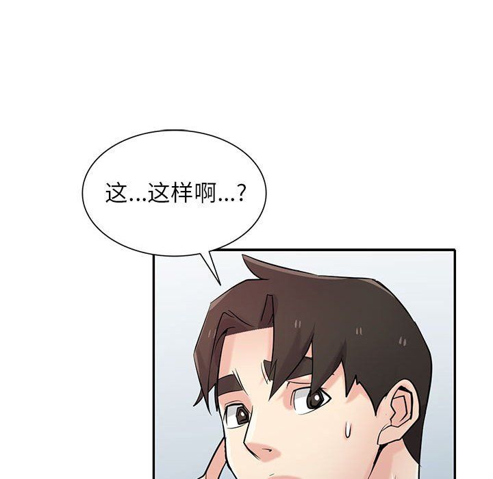 《寄生姐妹》漫画 第63話