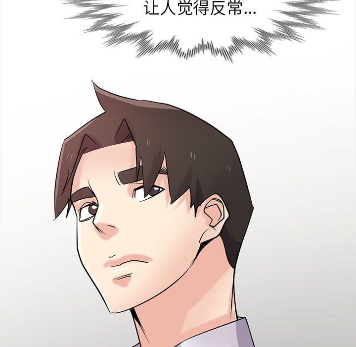 《寄生姐妹》漫画 第63話