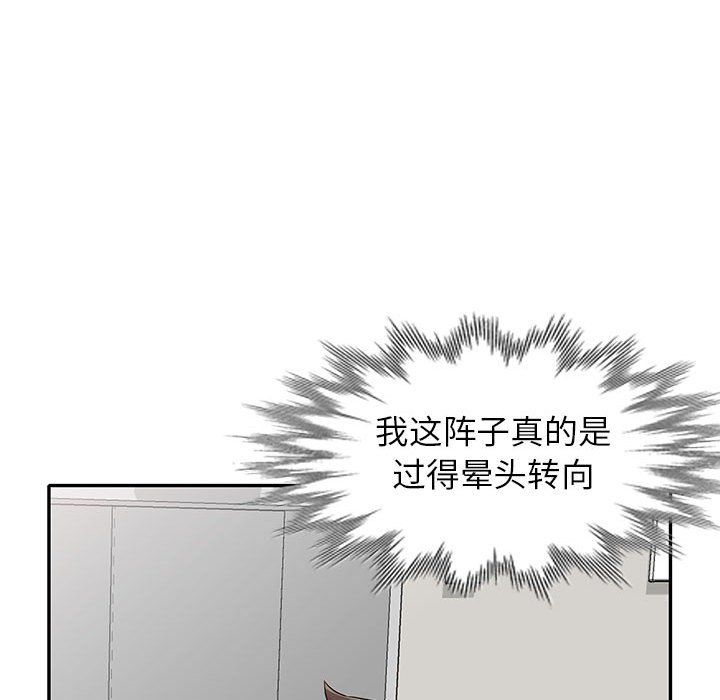 《寄生姐妹》漫画 第63話