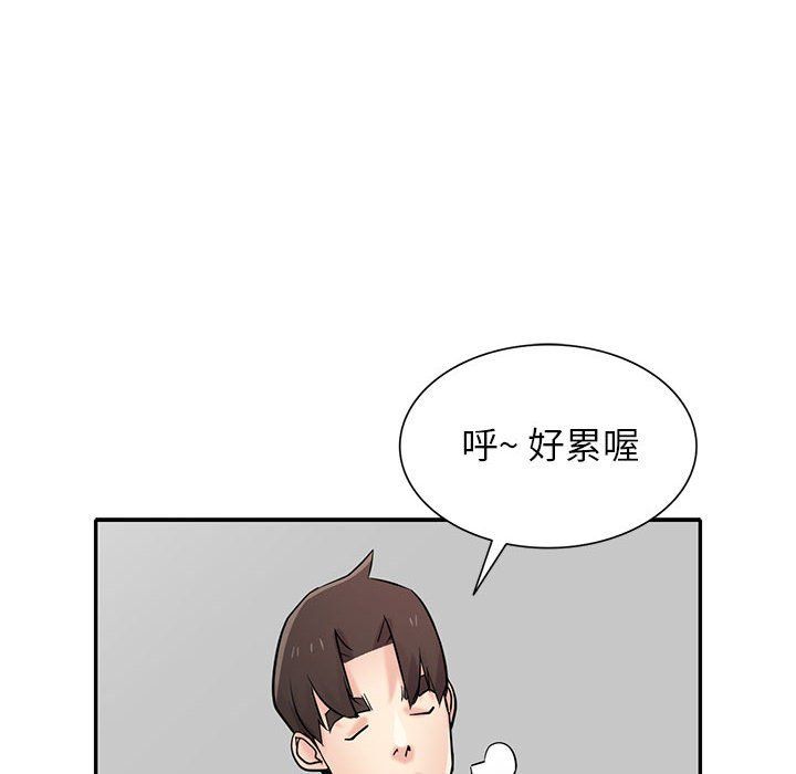 《寄生姐妹》漫画 第63話