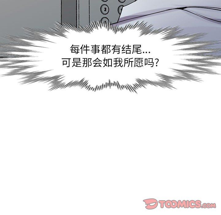 《寄生姐妹》漫画 第63話
