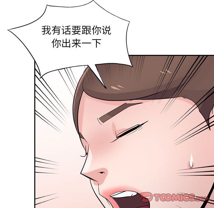 《寄生姐妹》漫画 第63話