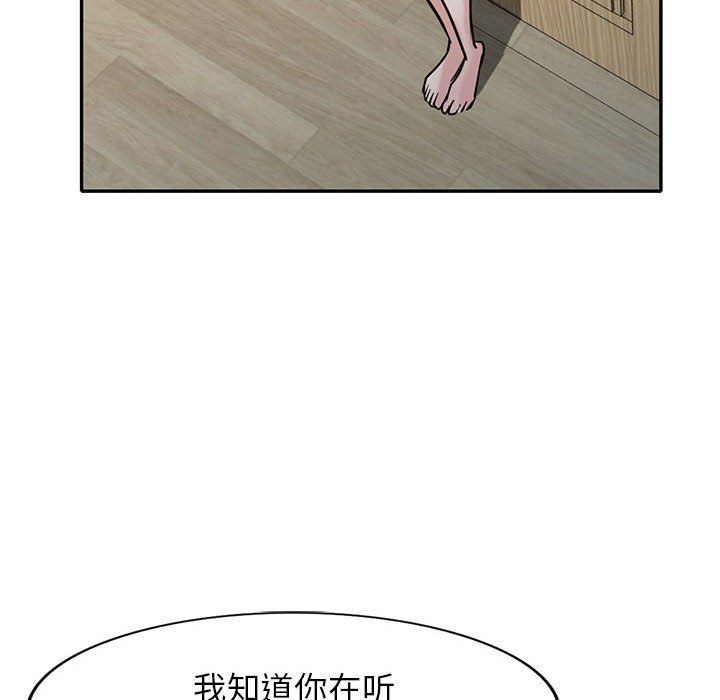 《寄生姐妹》漫画 第63話