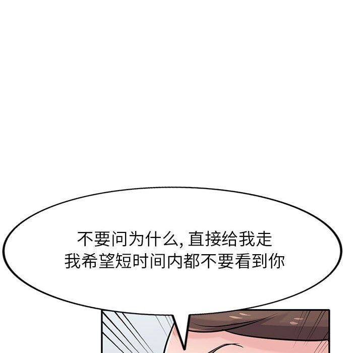 《寄生姐妹》漫画 第63話