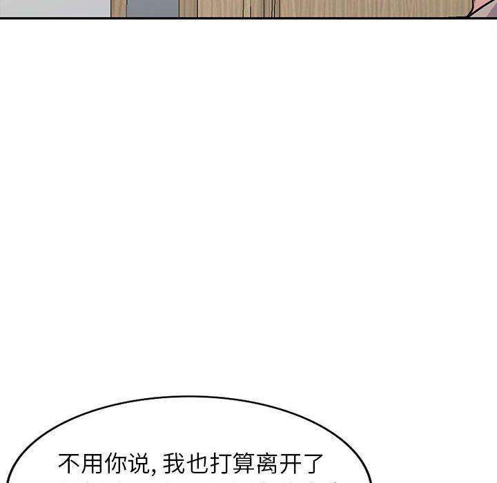 《寄生姐妹》漫画 第63話