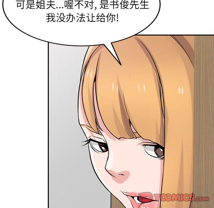 《寄生姐妹》漫画 第63話