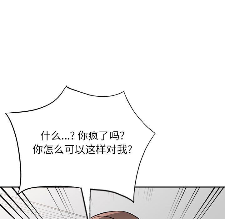 《寄生姐妹》漫画 第63話