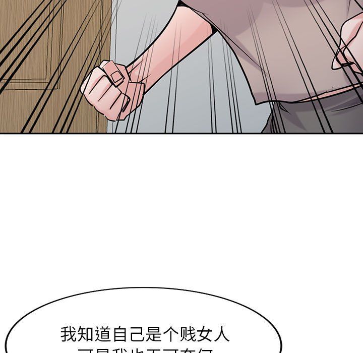 《寄生姐妹》漫画 第63話