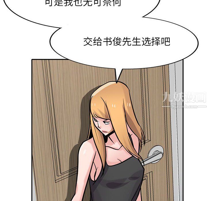 《寄生姐妹》漫画 第63話