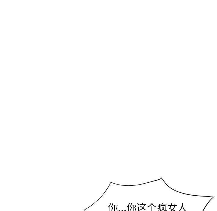 《寄生姐妹》漫画 第63話