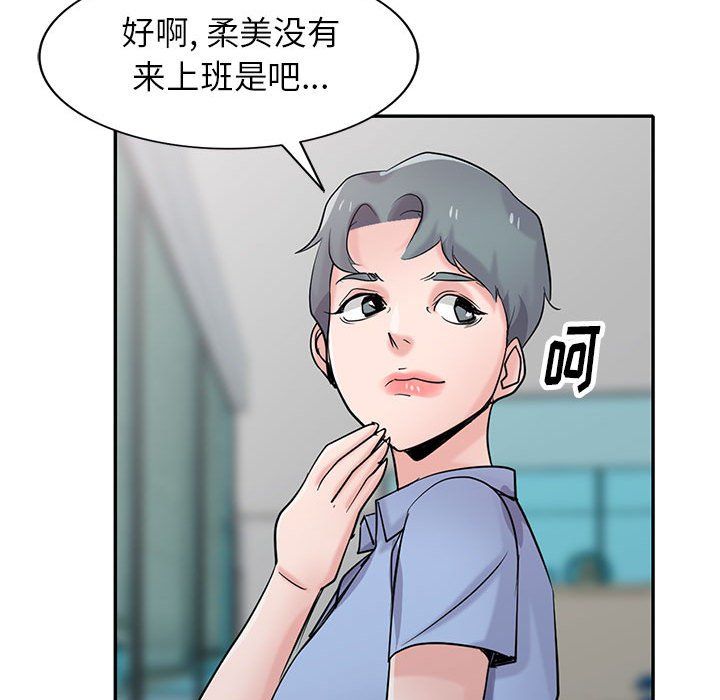 《寄生姐妹》漫画 第63話