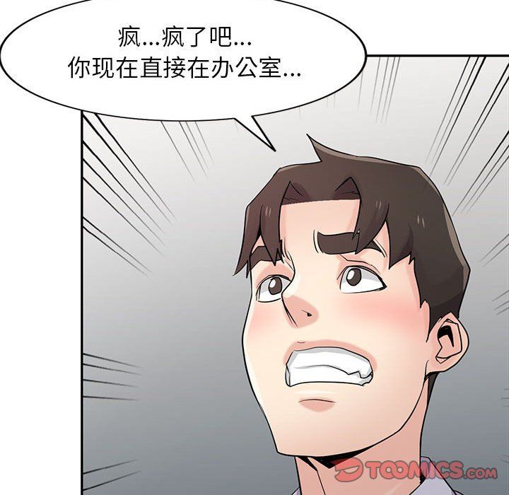 《寄生姐妹》漫画 第63話