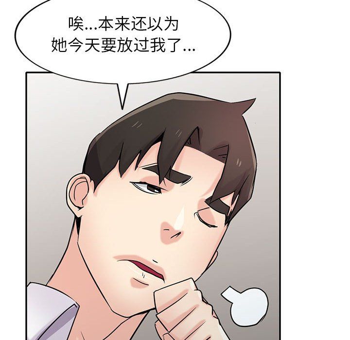 《寄生姐妹》漫画 第63話