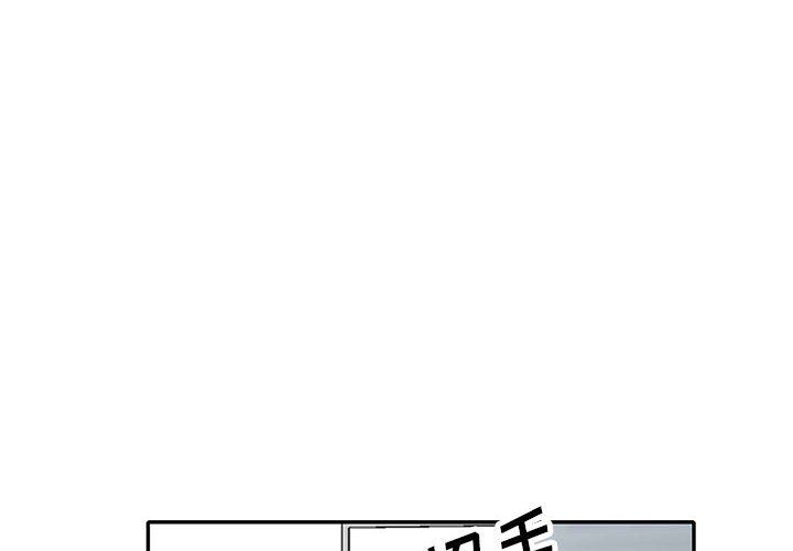 《寄生姐妹》漫画 第64話