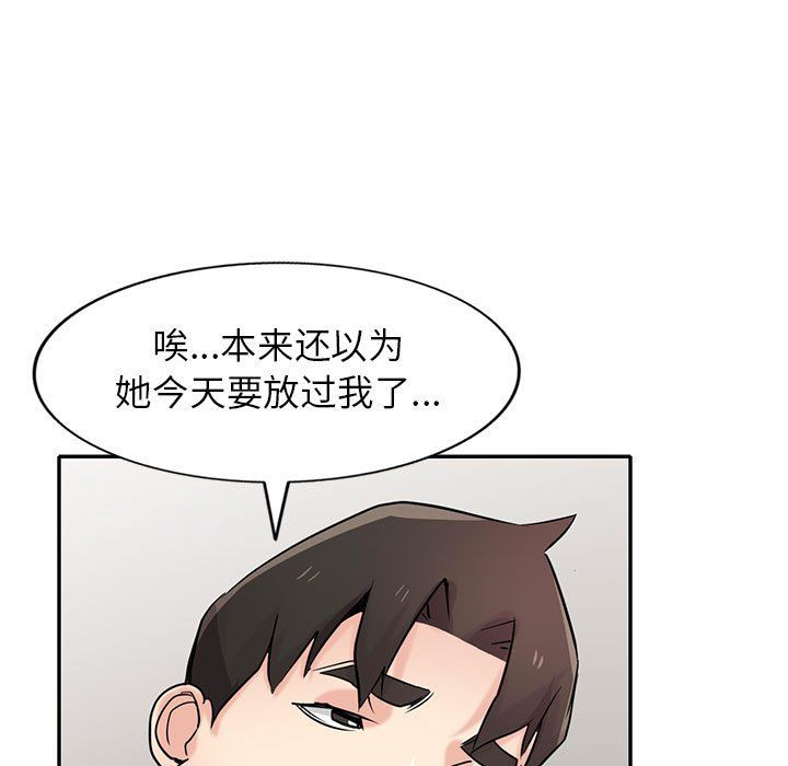 《寄生姐妹》漫画 第64話