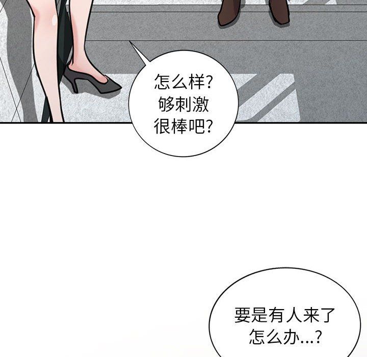《寄生姐妹》漫画 第64話