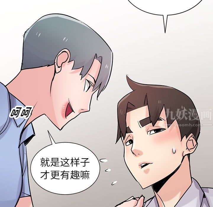 《寄生姐妹》漫画 第64話