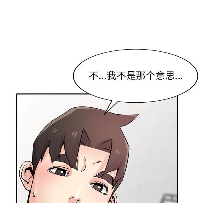 《寄生姐妹》漫画 第64話