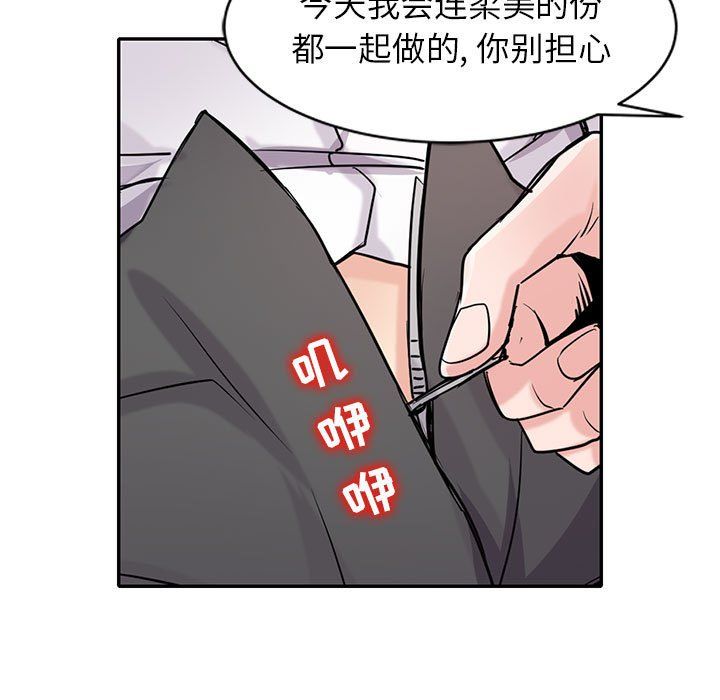 《寄生姐妹》漫画 第64話