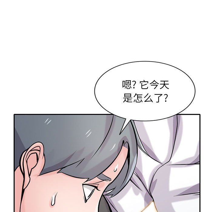 《寄生姐妹》漫画 第64話