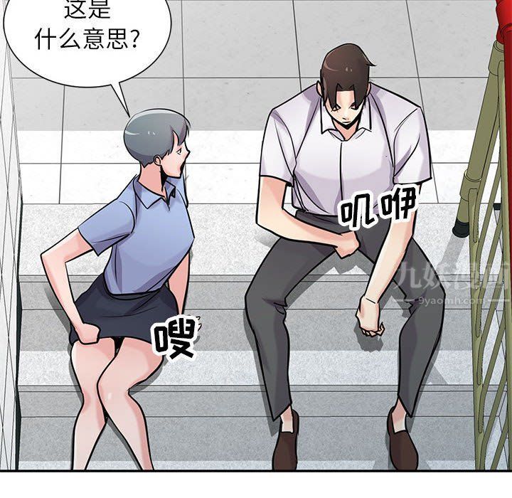 《寄生姐妹》漫画 第64話