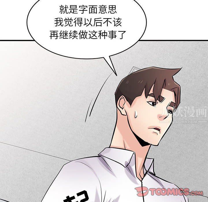 《寄生姐妹》漫画 第64話