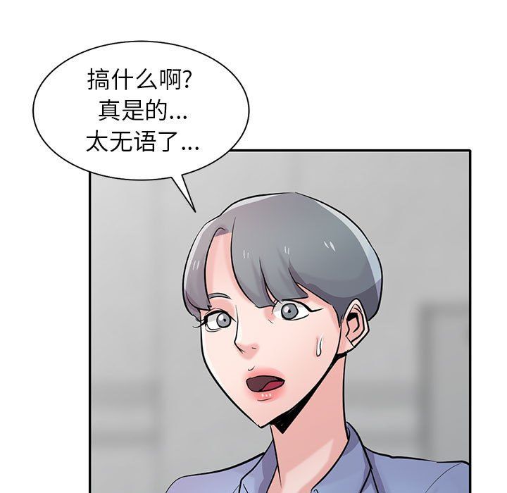 《寄生姐妹》漫画 第64話
