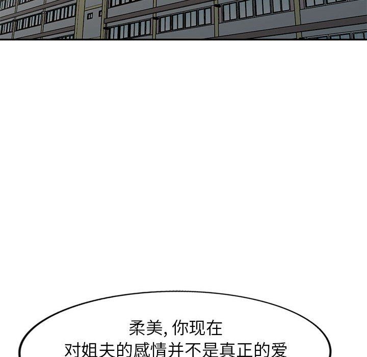 《寄生姐妹》漫画 第64話