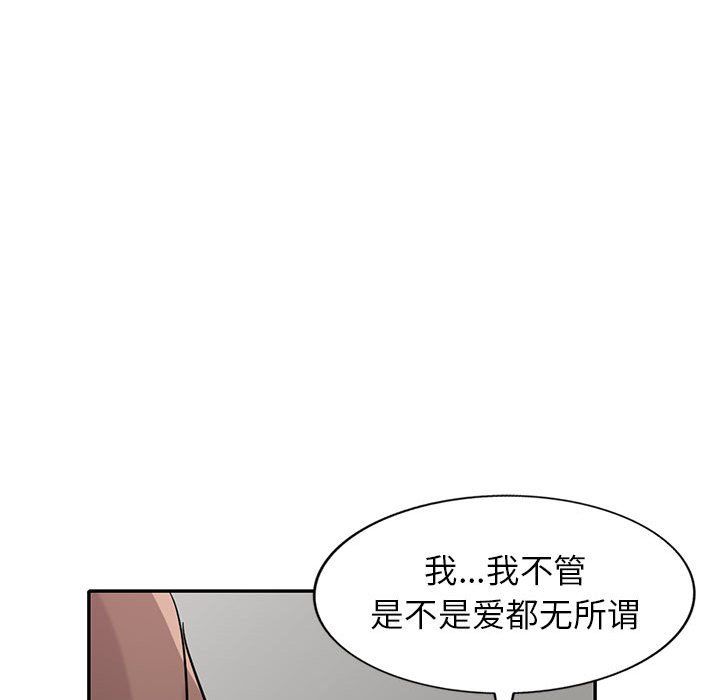 《寄生姐妹》漫画 第64話