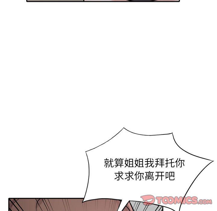《寄生姐妹》漫画 第64話
