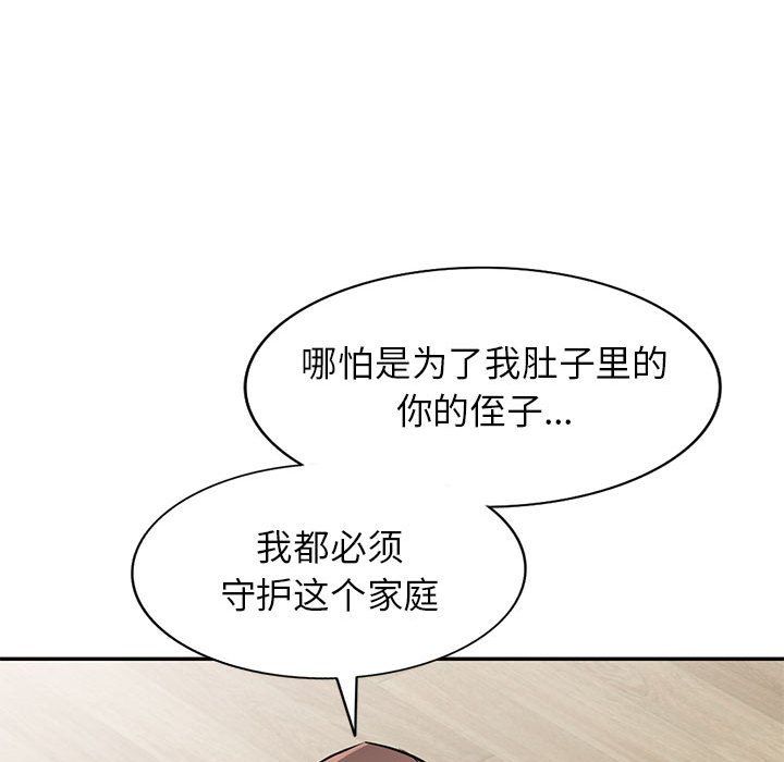 《寄生姐妹》漫画 第64話