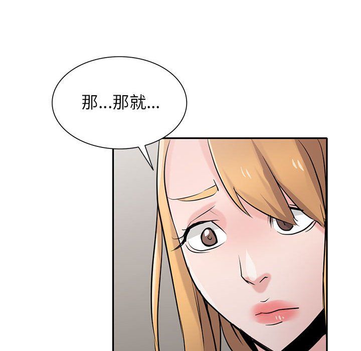 《寄生姐妹》漫画 第64話