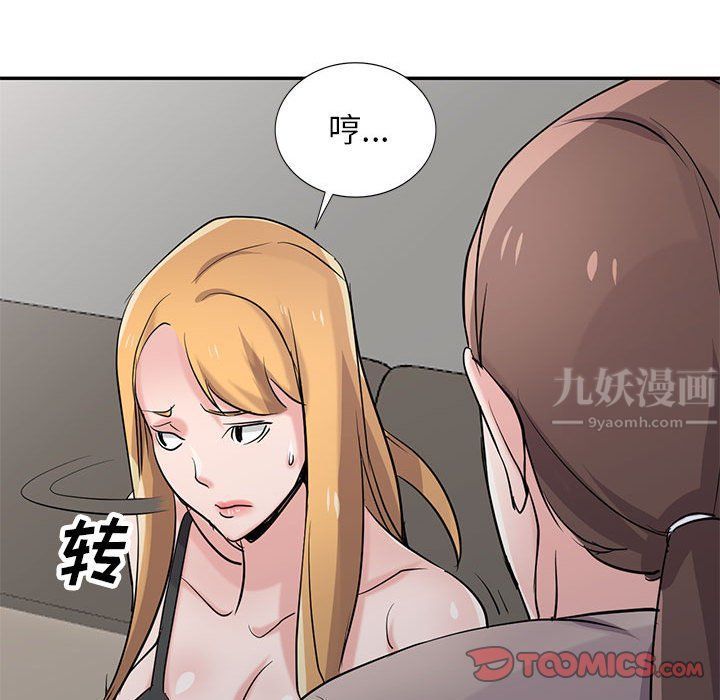 《寄生姐妹》漫画 第64話