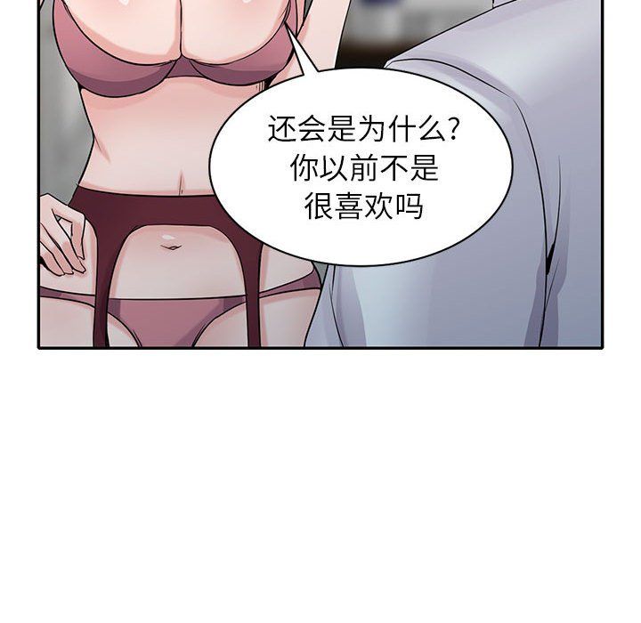 《寄生姐妹》漫画 第64話