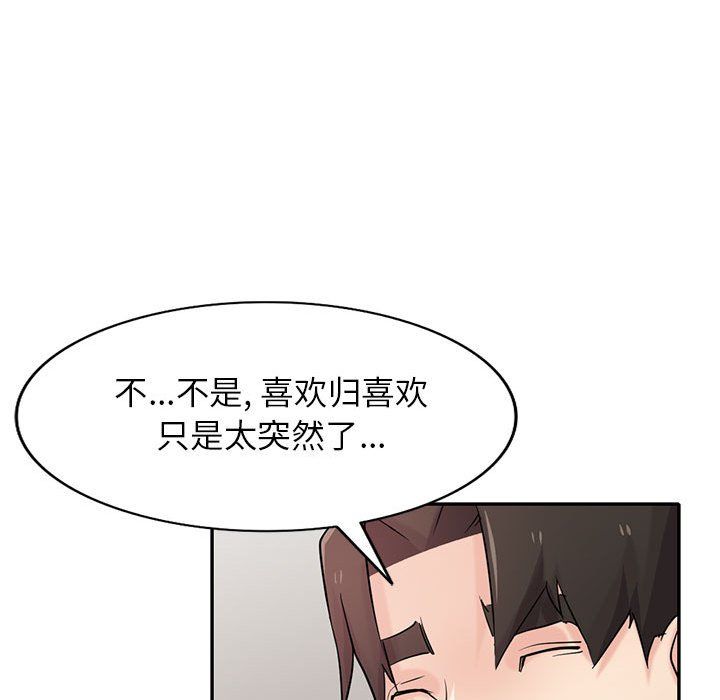 《寄生姐妹》漫画 第64話