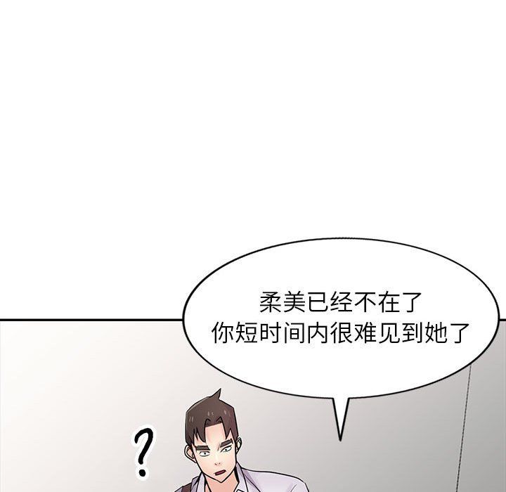 《寄生姐妹》漫画 第64話