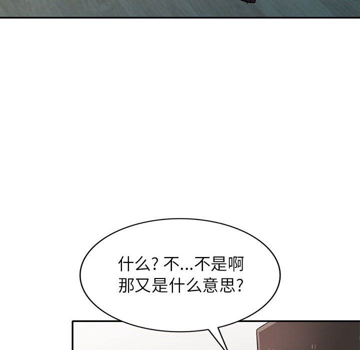 《寄生姐妹》漫画 第64話