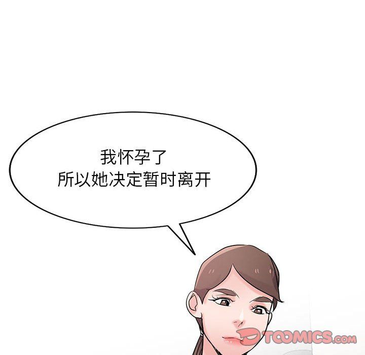 《寄生姐妹》漫画 第64話