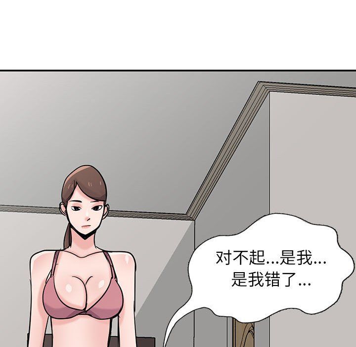 《寄生姐妹》漫画 第64話