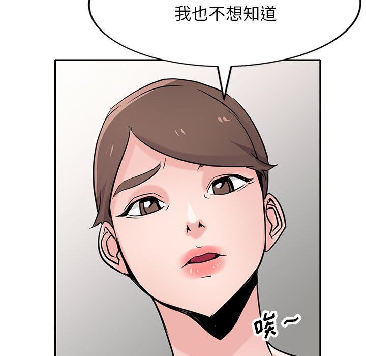 《寄生姐妹》漫画 第64話