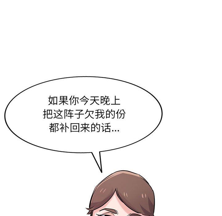 《寄生姐妹》漫画 第64話