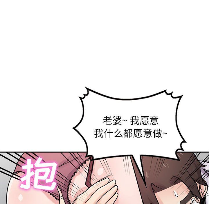 《寄生姐妹》漫画 第64話