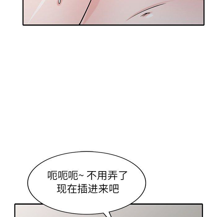 《寄生姐妹》漫画 第64話