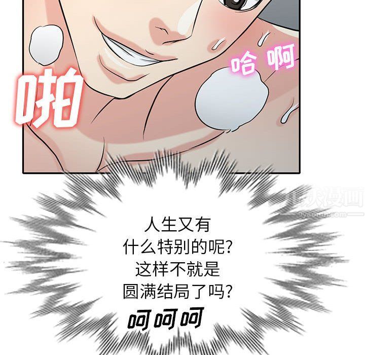 《寄生姐妹》漫画 第64話