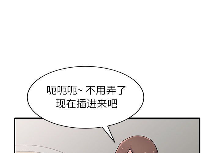 《寄生姐妹》漫画 第65話